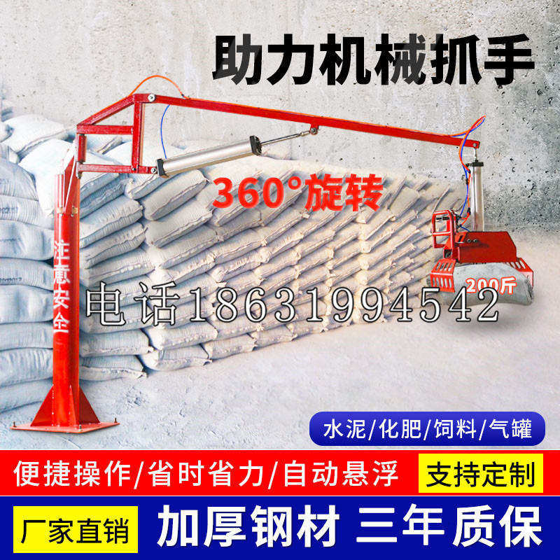 大安市助力机械抓手 平衡吊悬臂吊机车 360°旋转机械手臂 翰盾